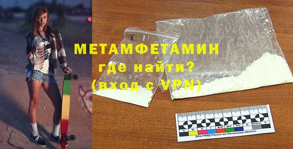 метамфетамин Богородицк