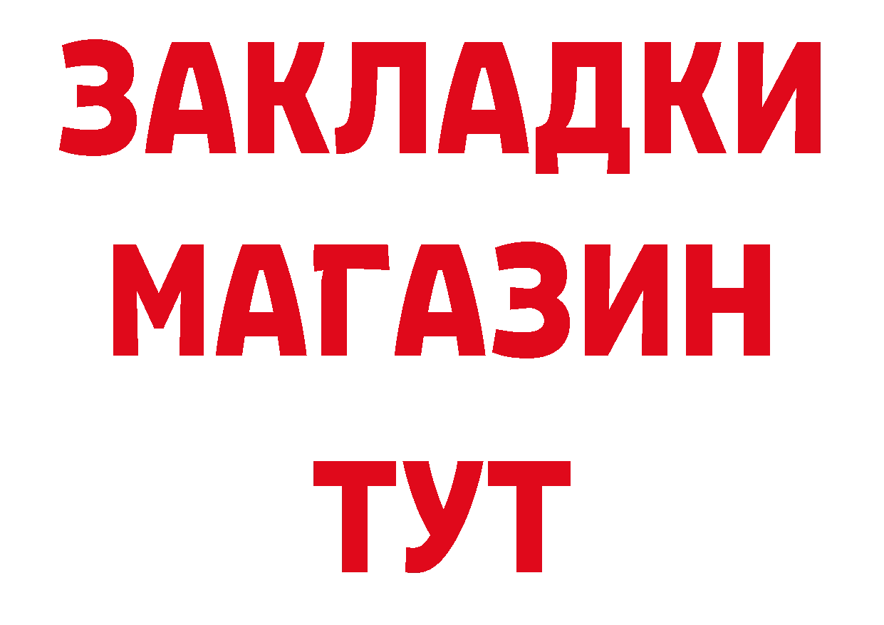 Бутират Butirat ТОР это МЕГА Туапсе